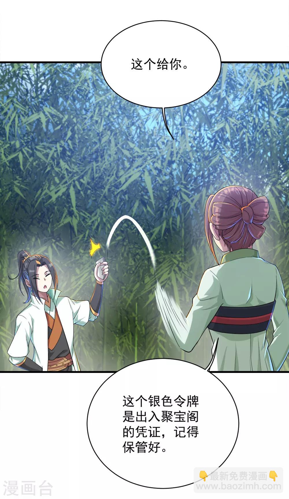 第74话 十大至强神通-第78话