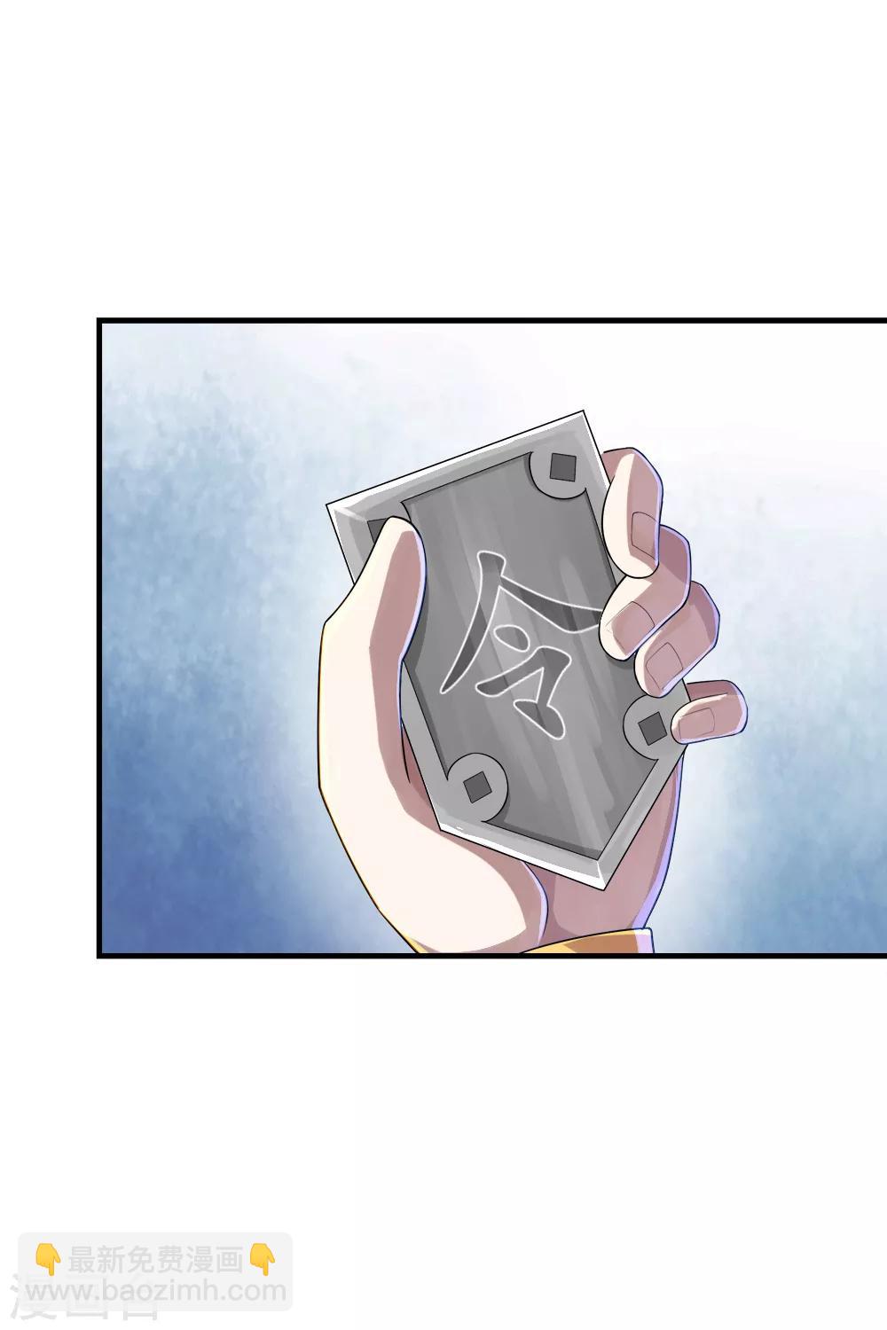 第74话 十大至强神通-第78话