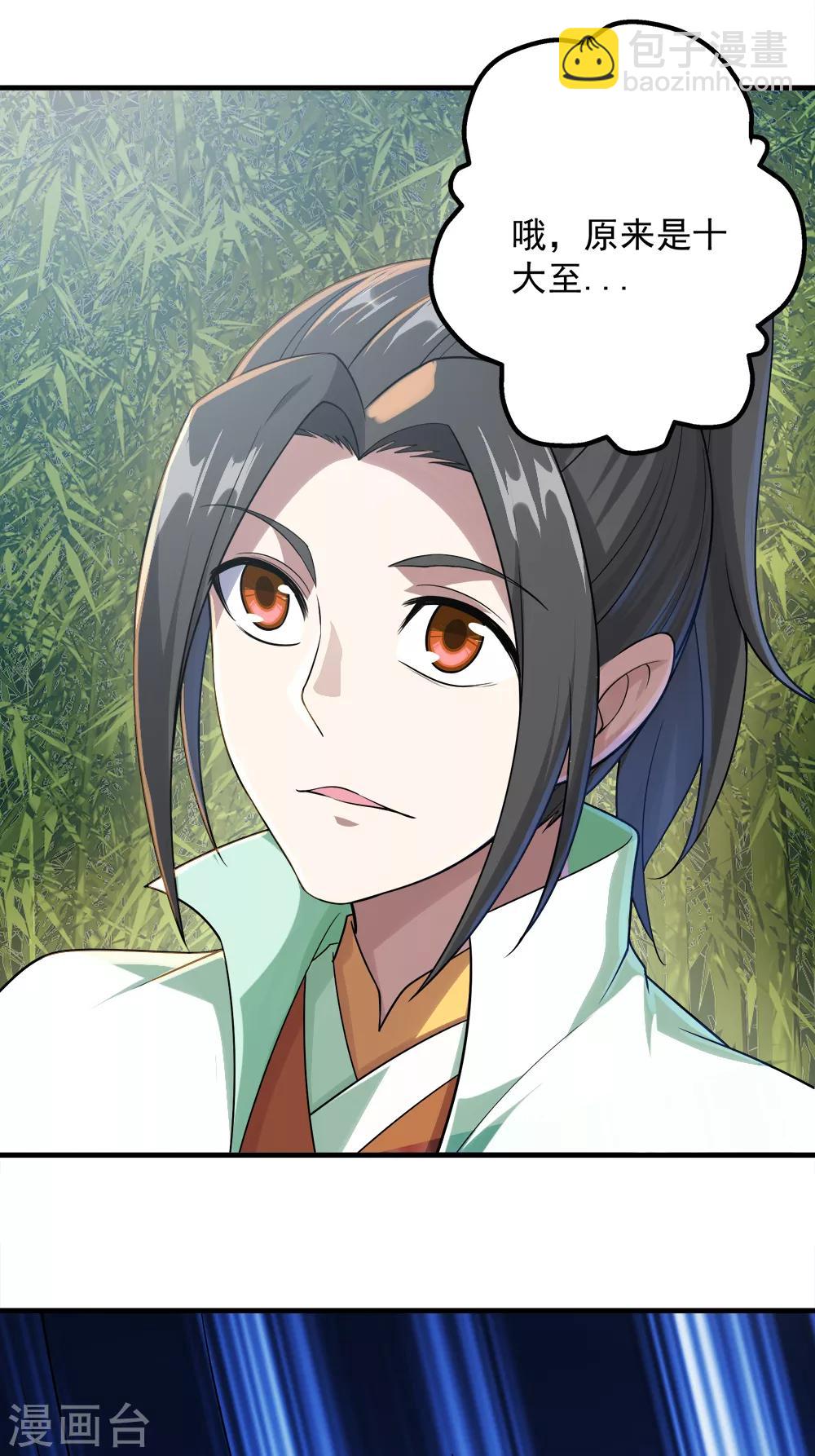 第74话 十大至强神通-第78话