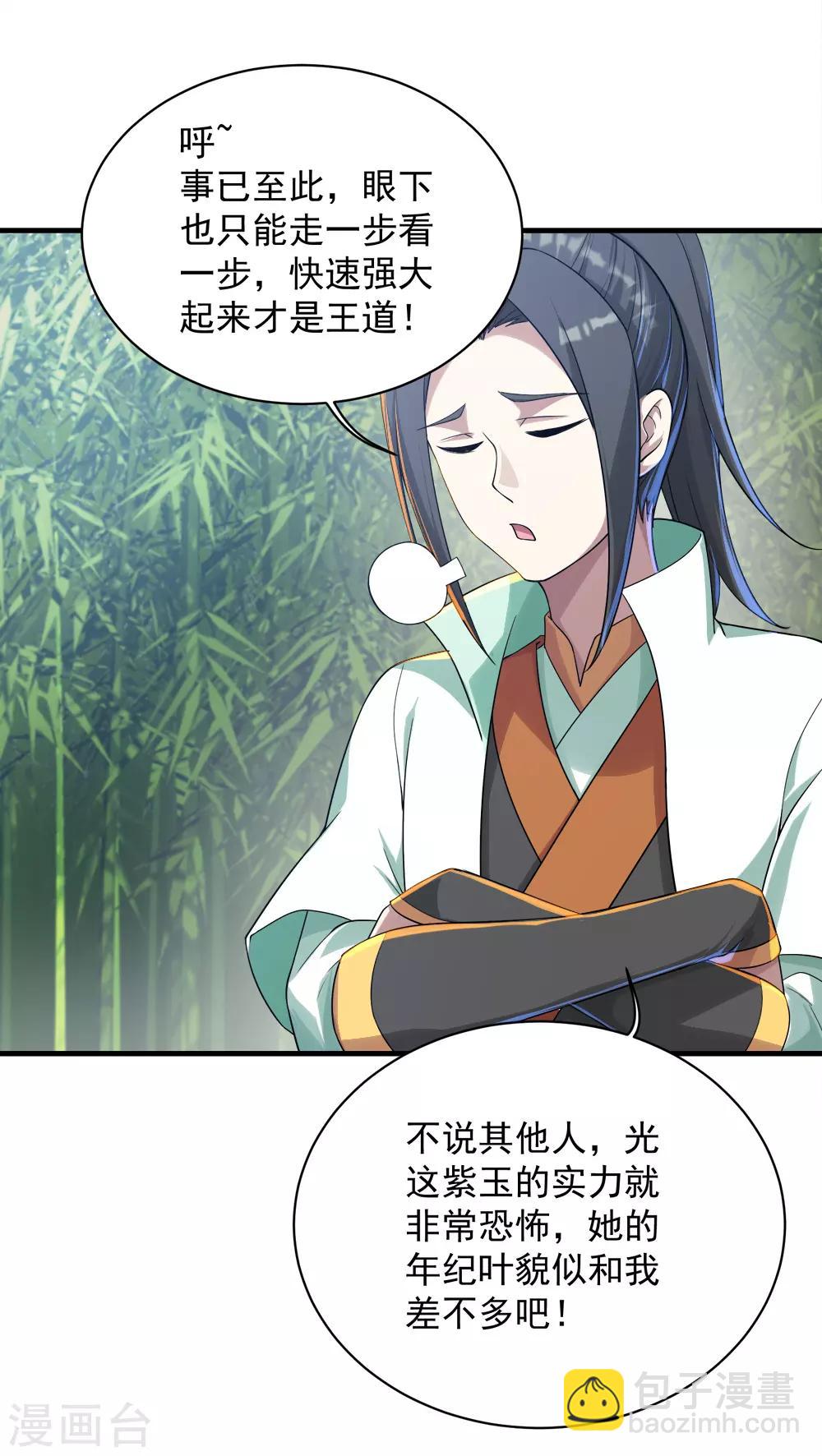 第74话 十大至强神通-第78话