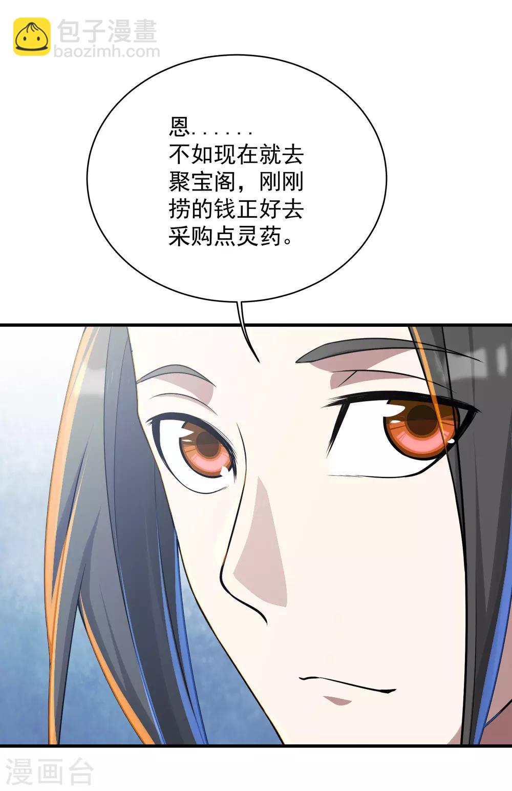 第74话 十大至强神通-第78话