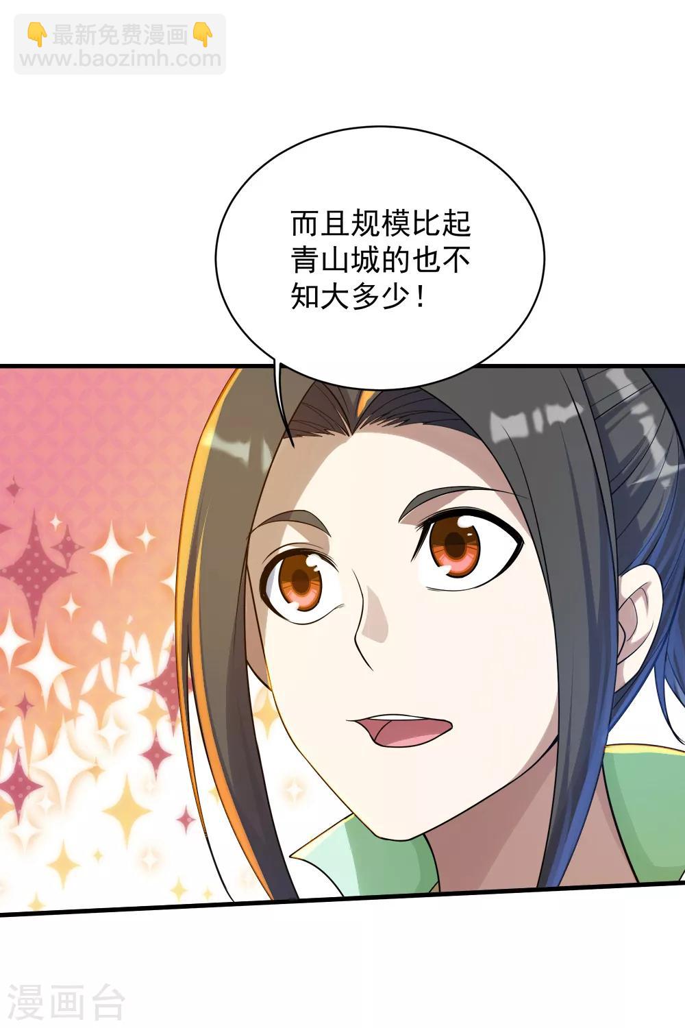 第74话 十大至强神通-第78话