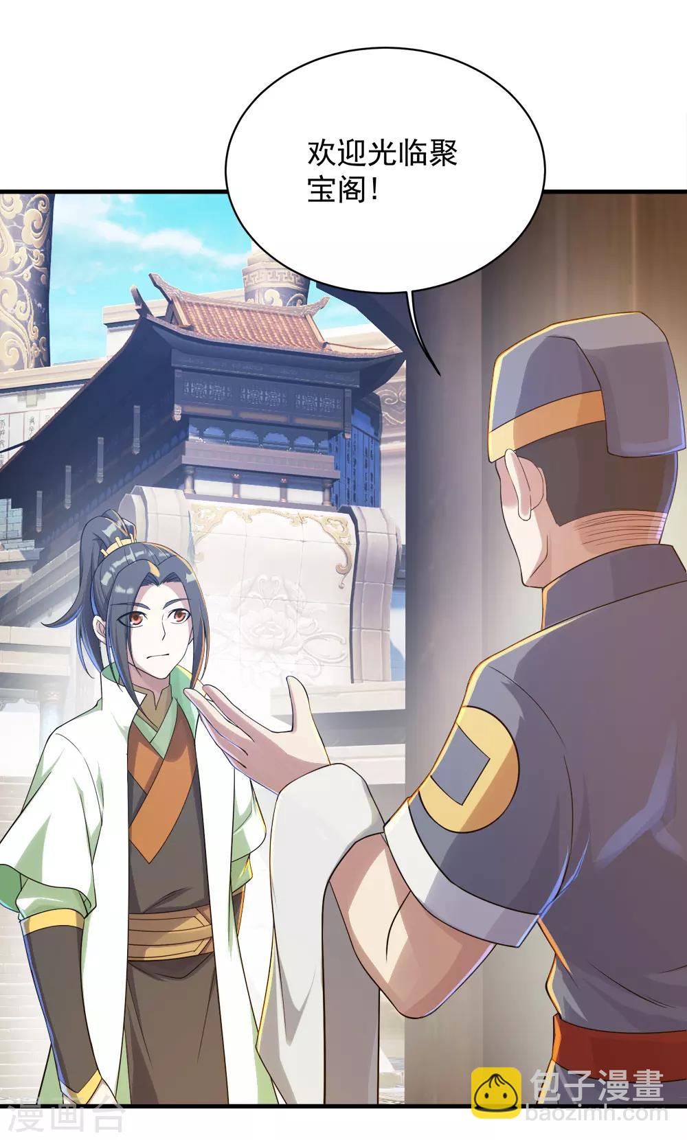 第74话 十大至强神通-第78话