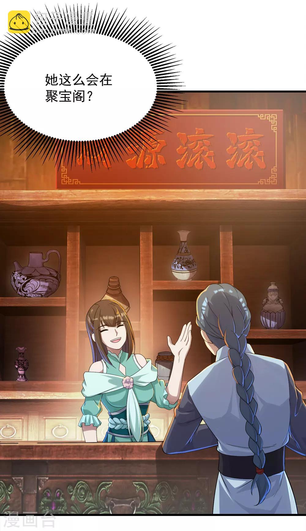 第74话 十大至强神通-第78话