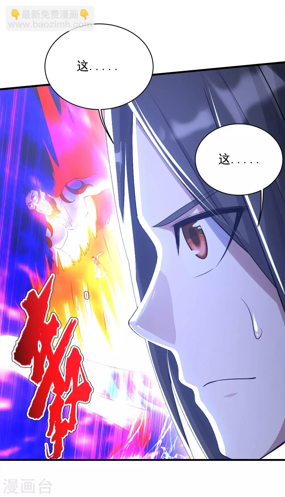 第74话 十大至强神通-第78话