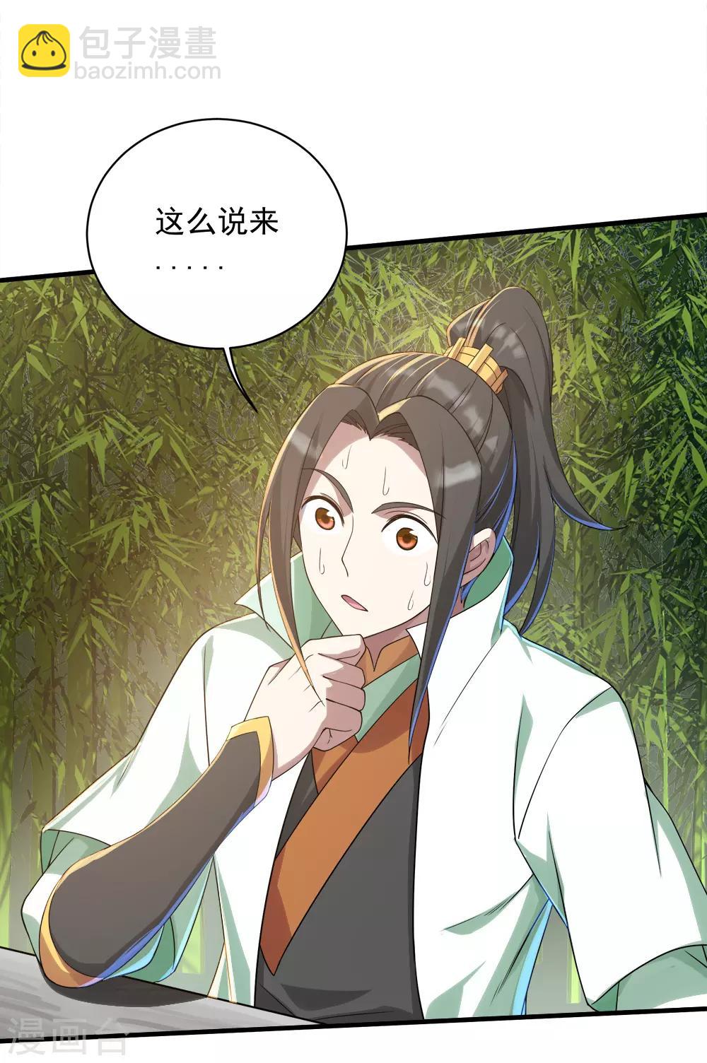 第74话 十大至强神通-第78话