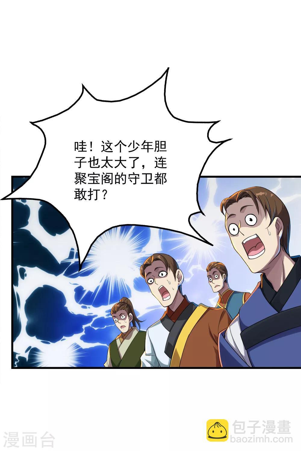 第76话 悍然动手-第80话