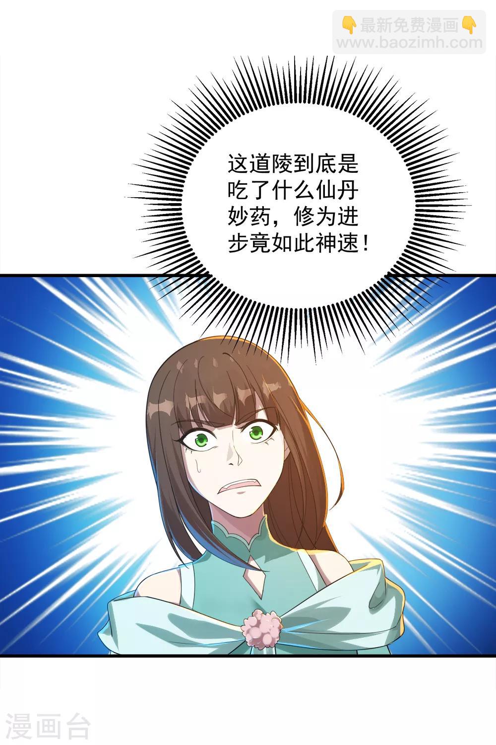 第76话 悍然动手-第80话