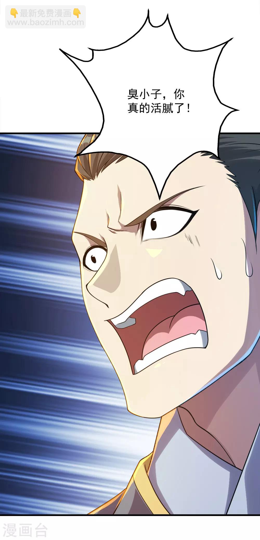 第76话 悍然动手-第80话