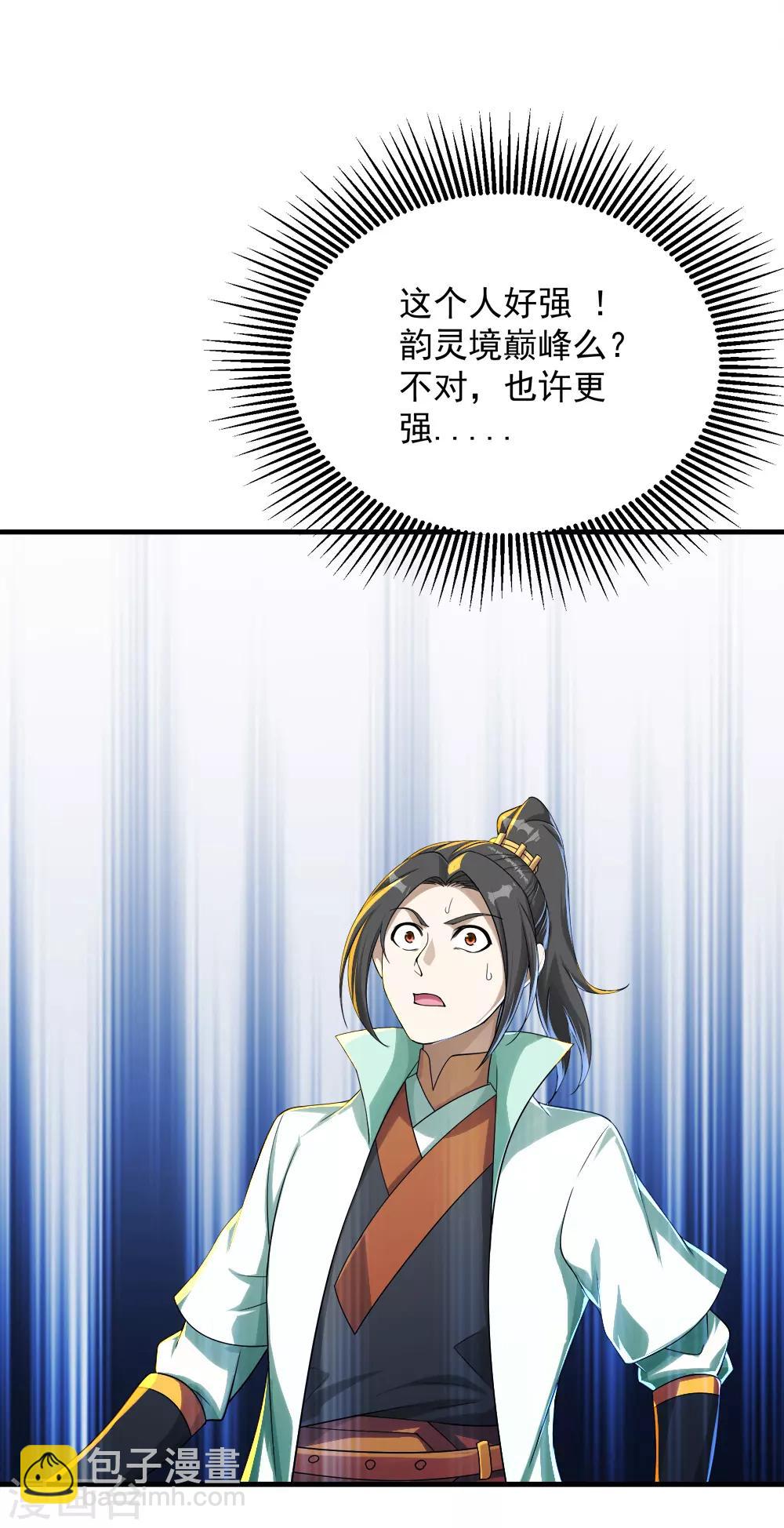 第76话 悍然动手-第80话