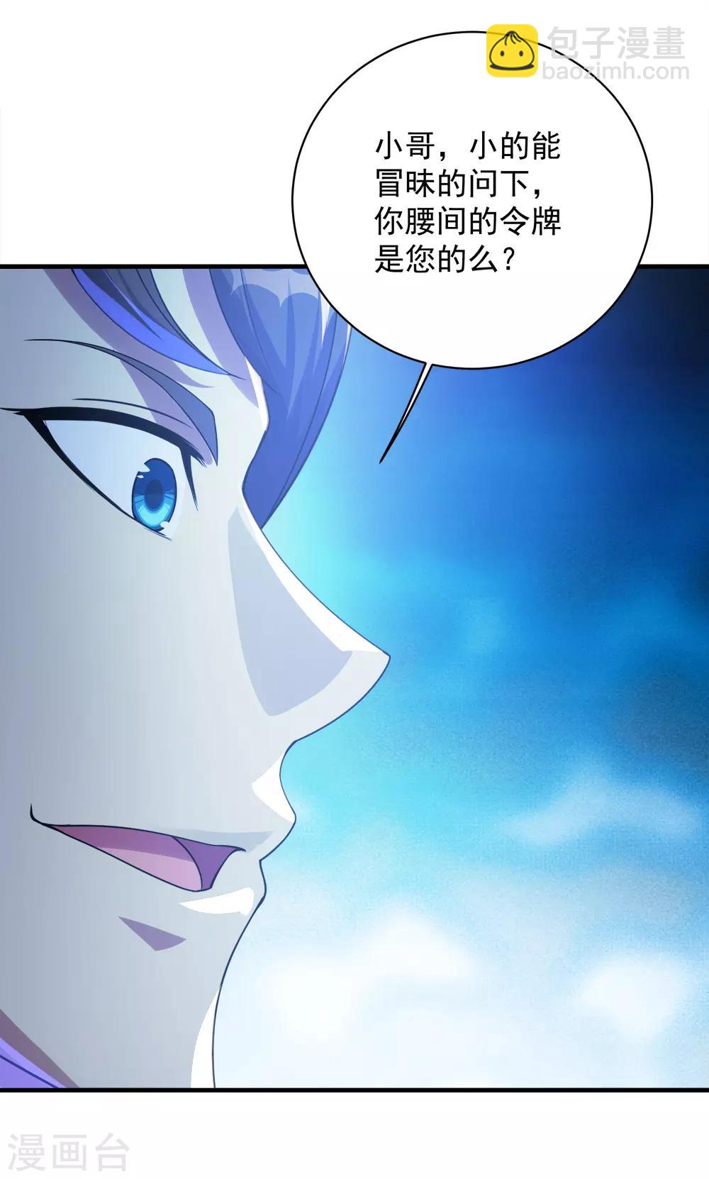 第78话 炼丹-第82话