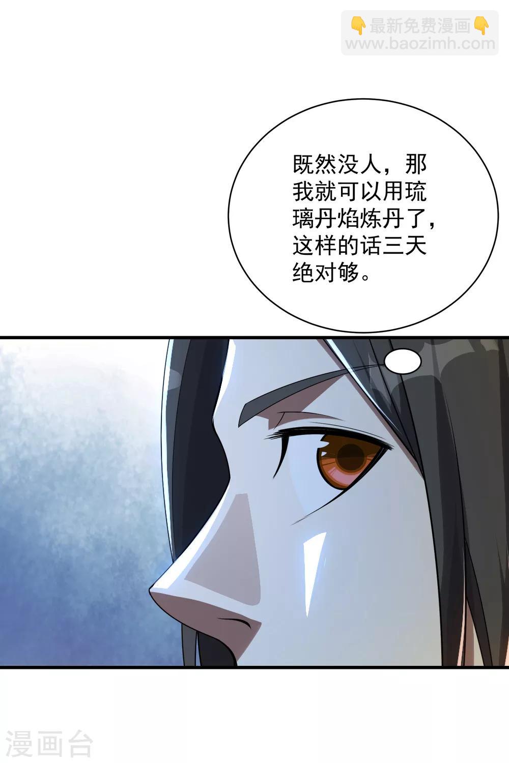 第78话 炼丹-第82话