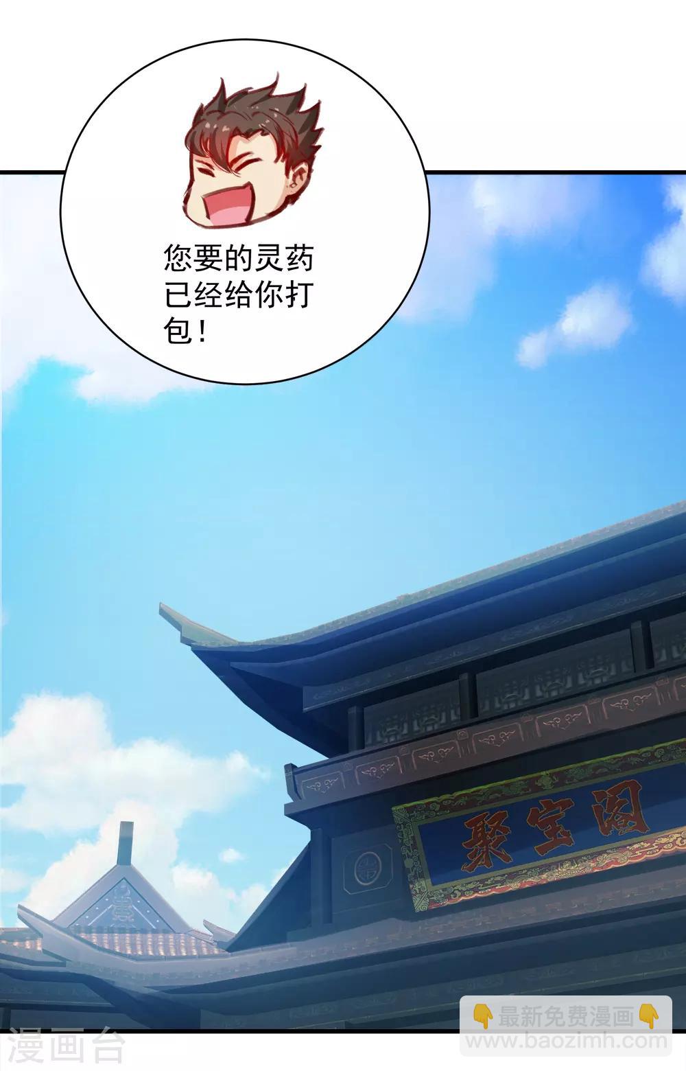 第78话 炼丹-第82话