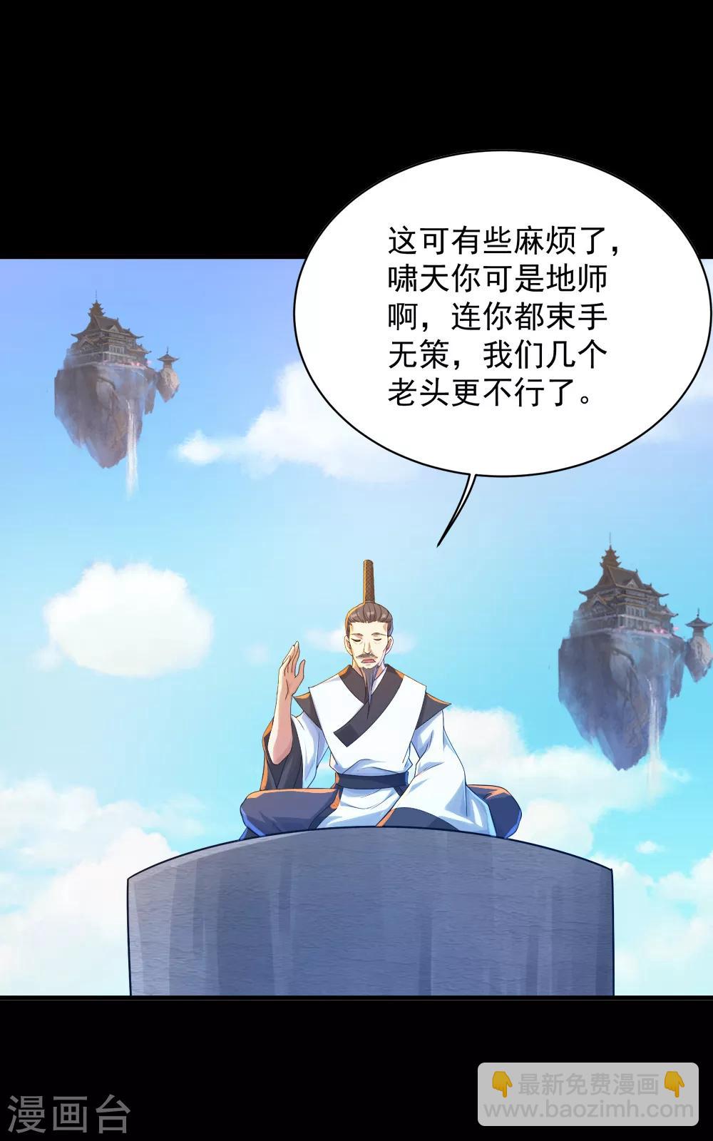 第80话 争议-第84话