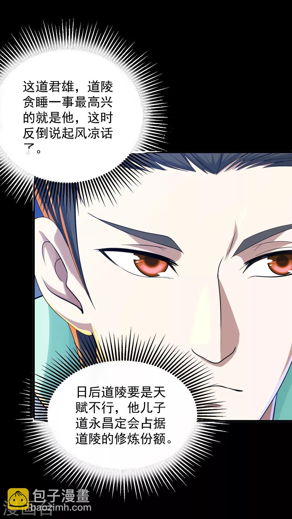 第80话 争议-第84话