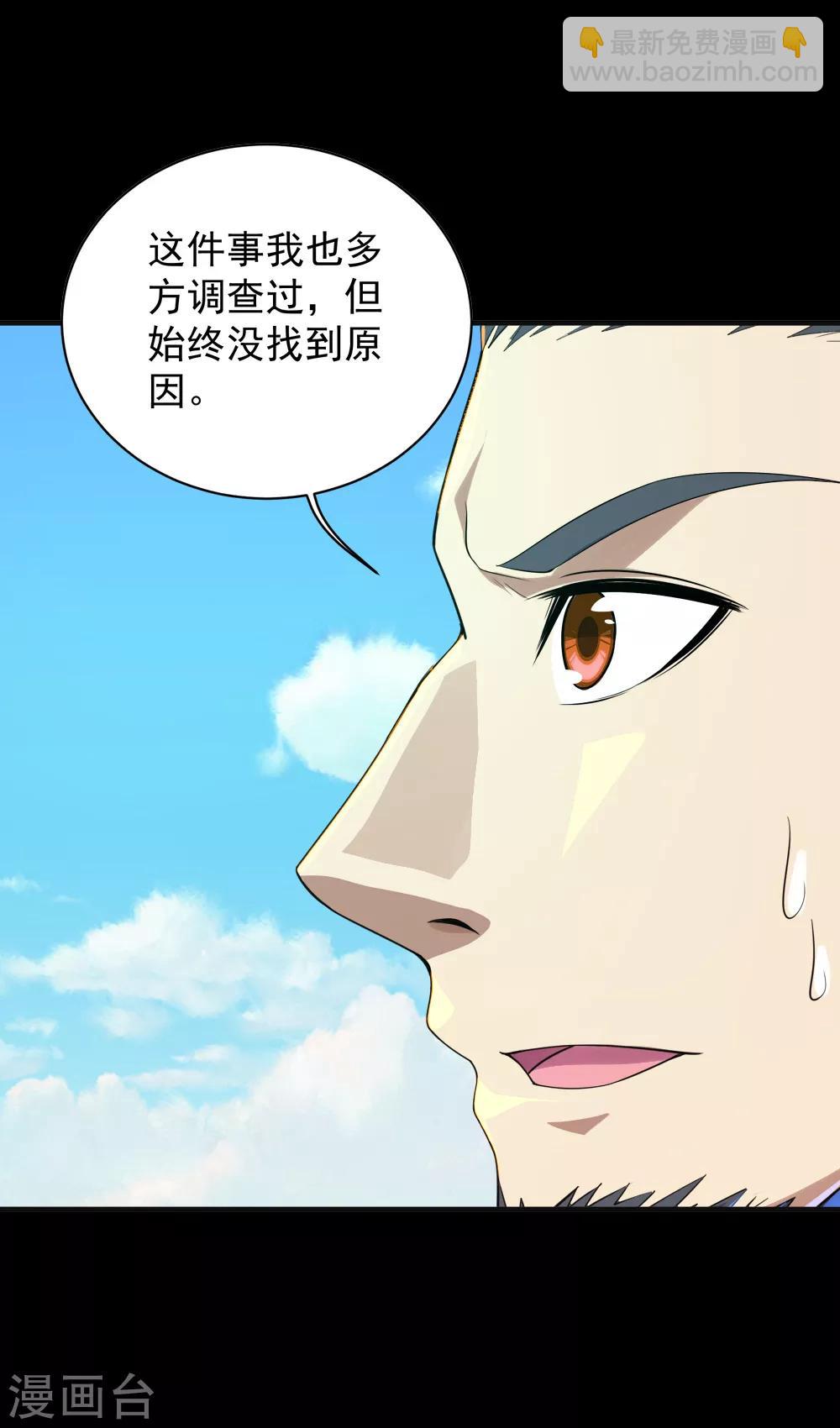 第80话 争议-第84话