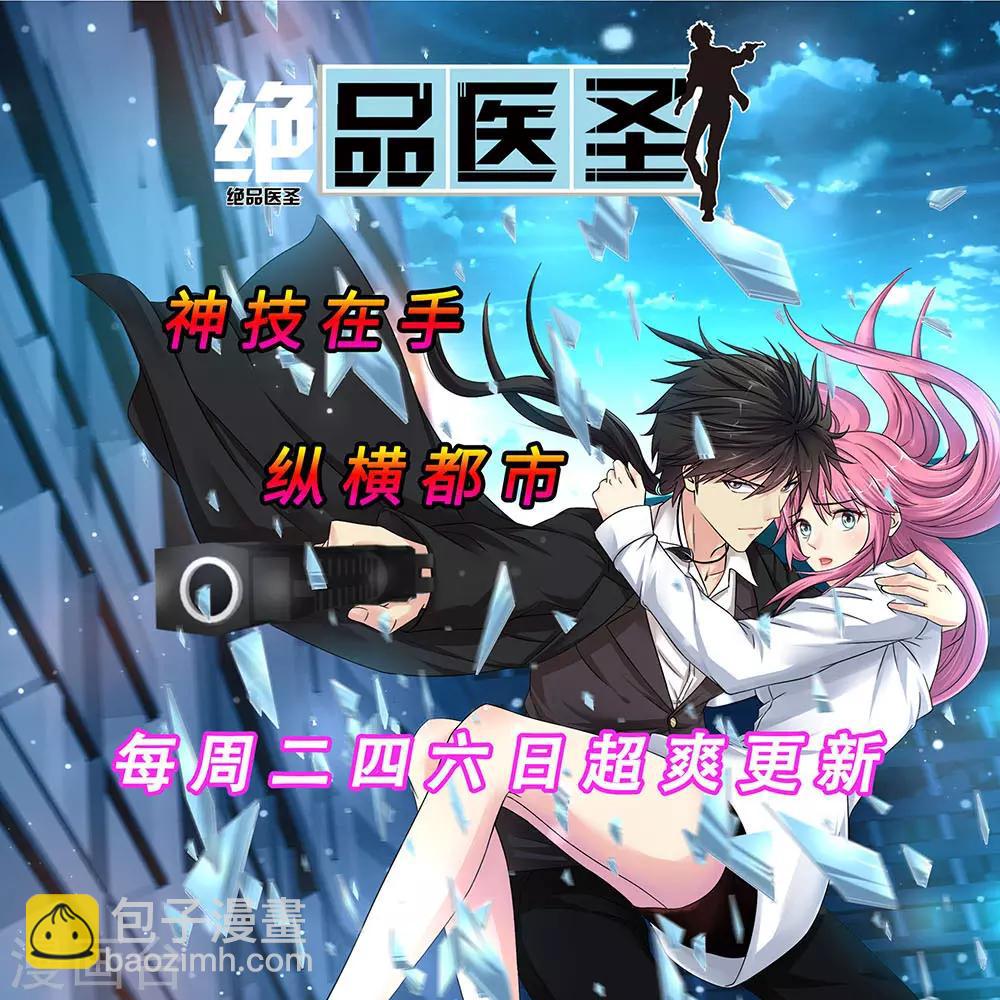 第82话 特殊体质-第86话