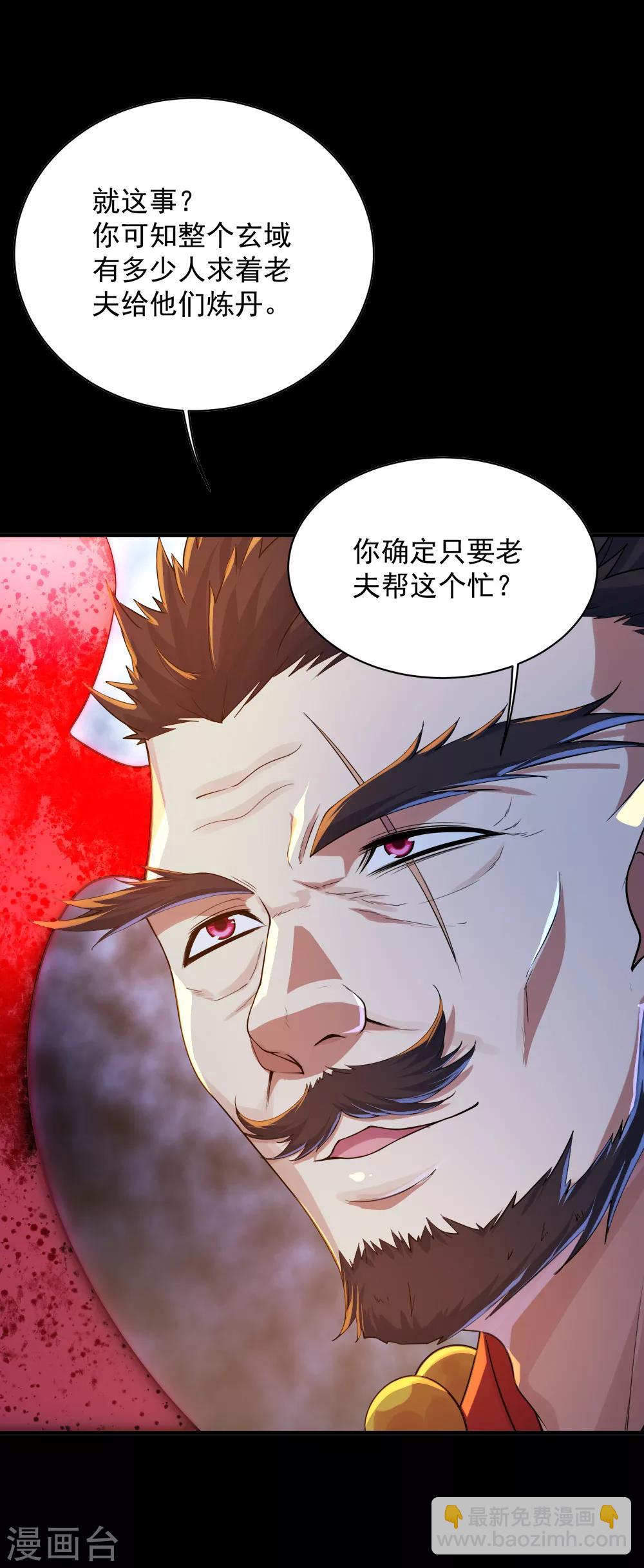 第82话 特殊体质-第86话