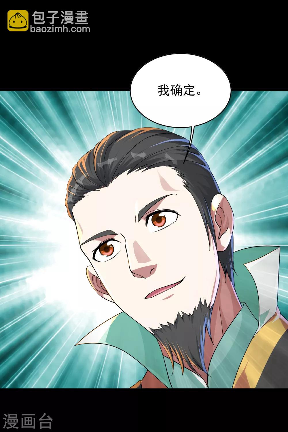 第82话 特殊体质-第86话