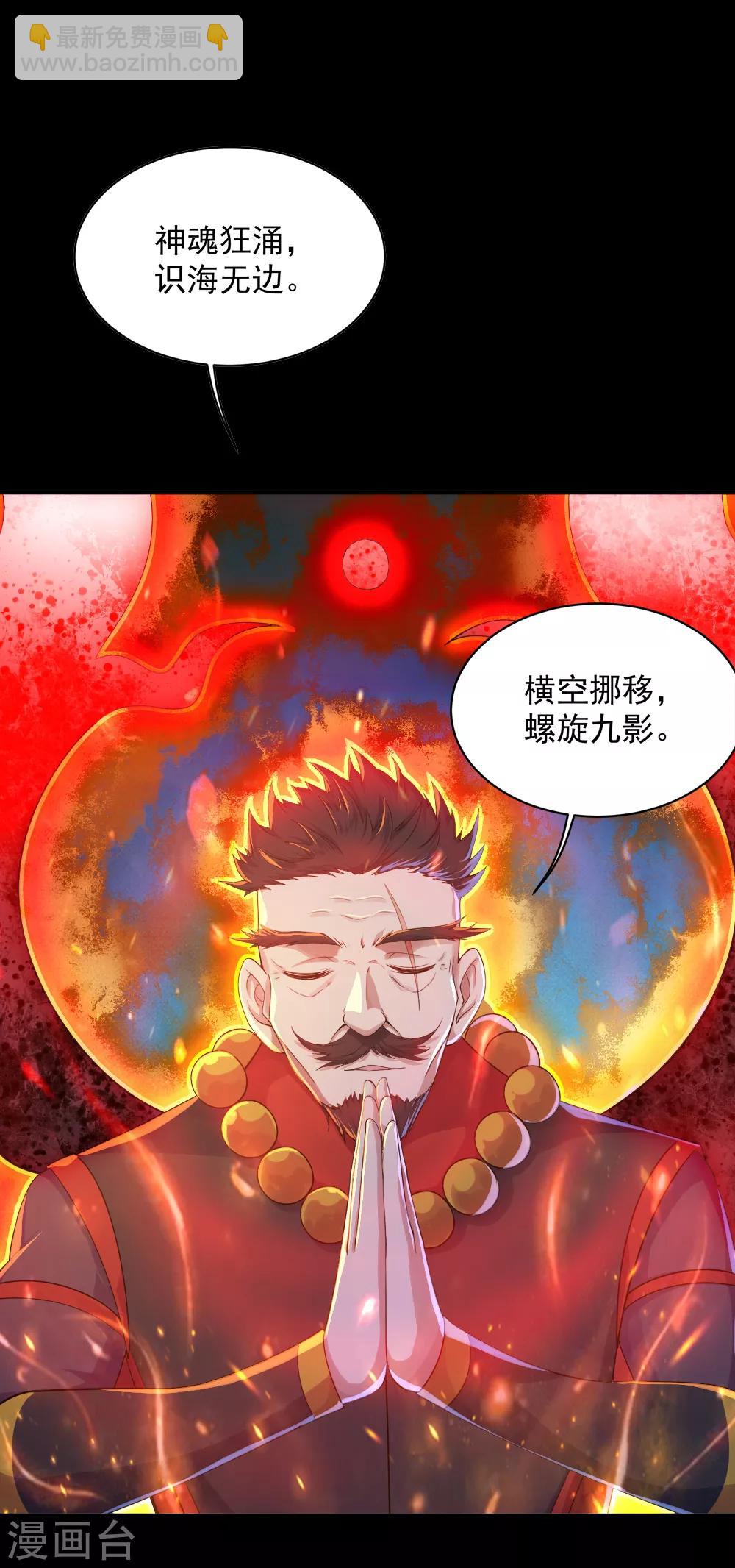 第82话 特殊体质-第86话