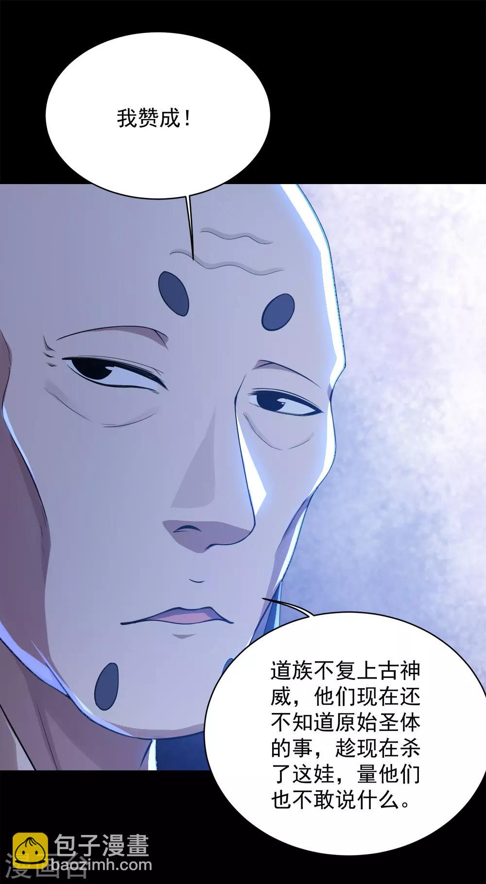 第84话 融体术-第88话
