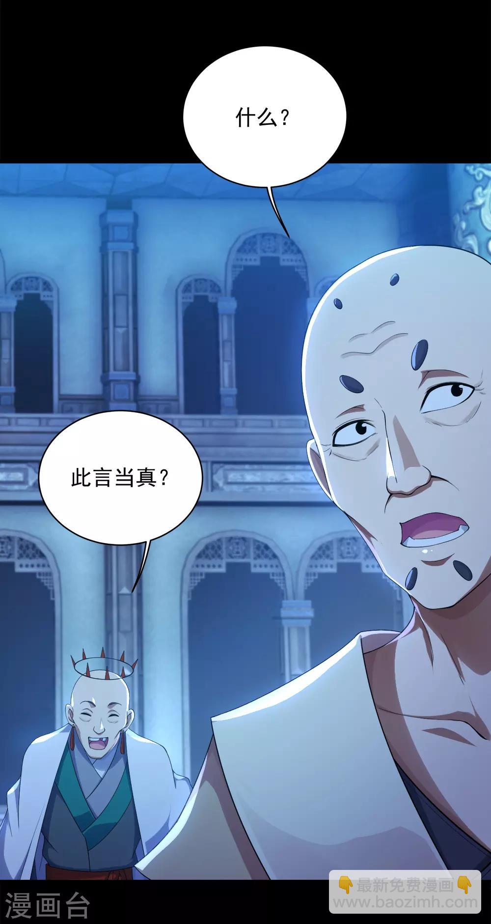 第84话 融体术-第88话