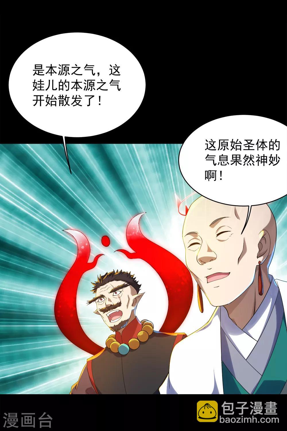 第86话 灵魂穿刺-第90话