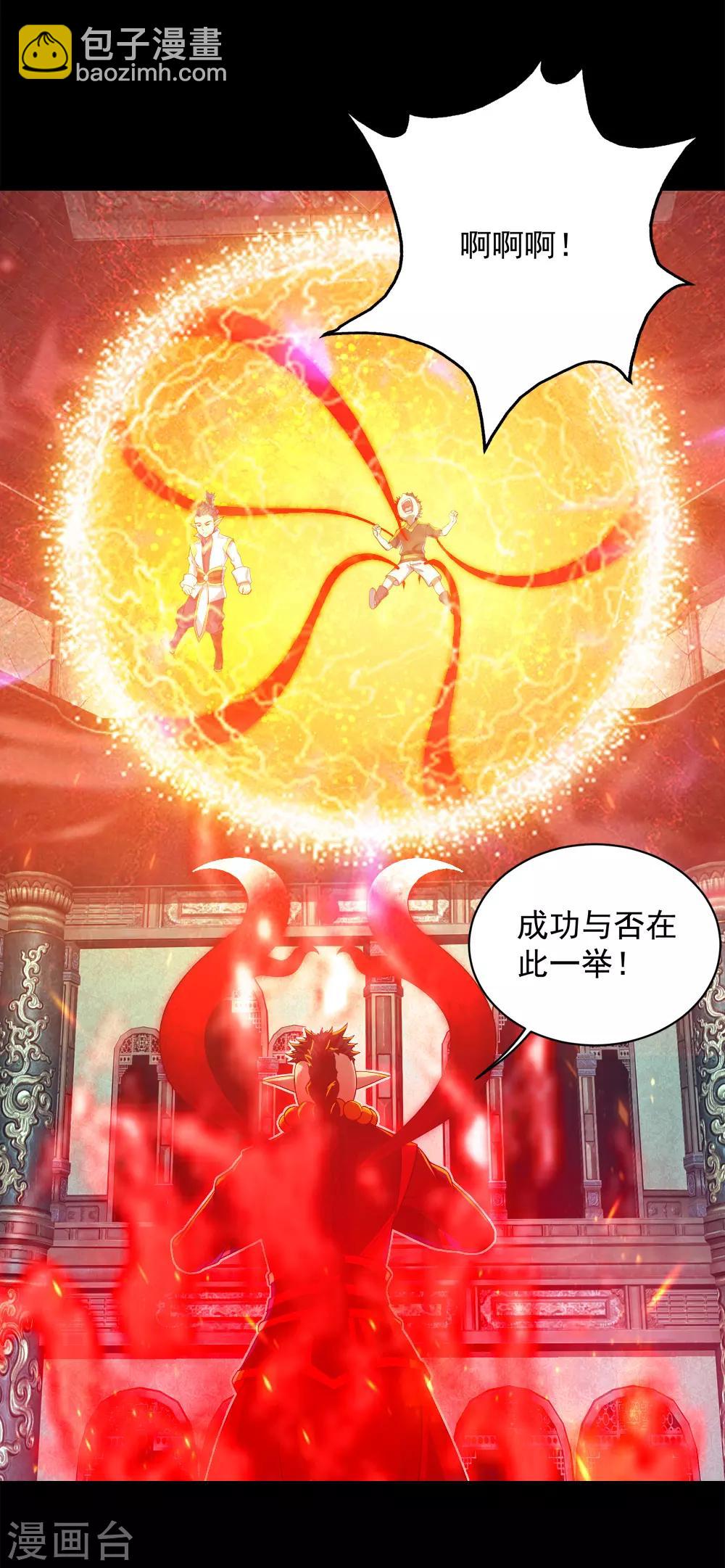 第86话 灵魂穿刺-第90话