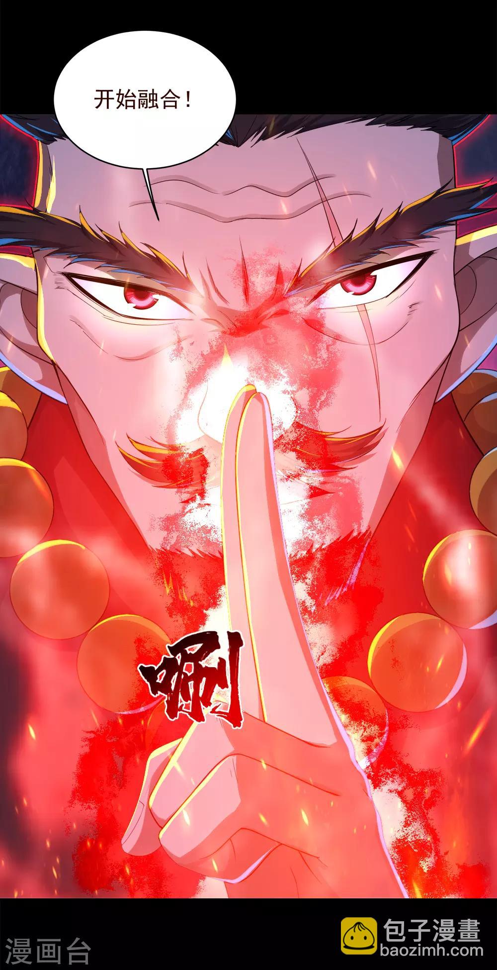 第86话 灵魂穿刺-第90话