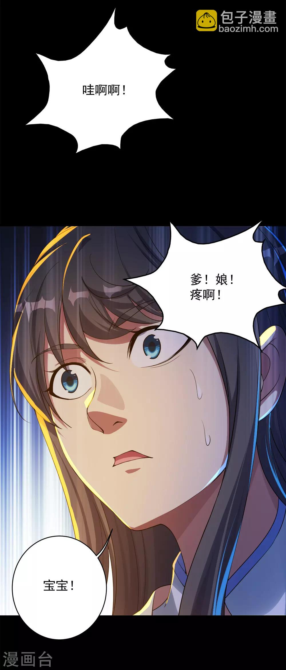 第86话 灵魂穿刺-第90话