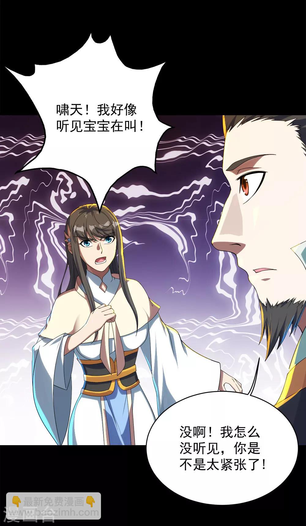 第86话 灵魂穿刺-第90话
