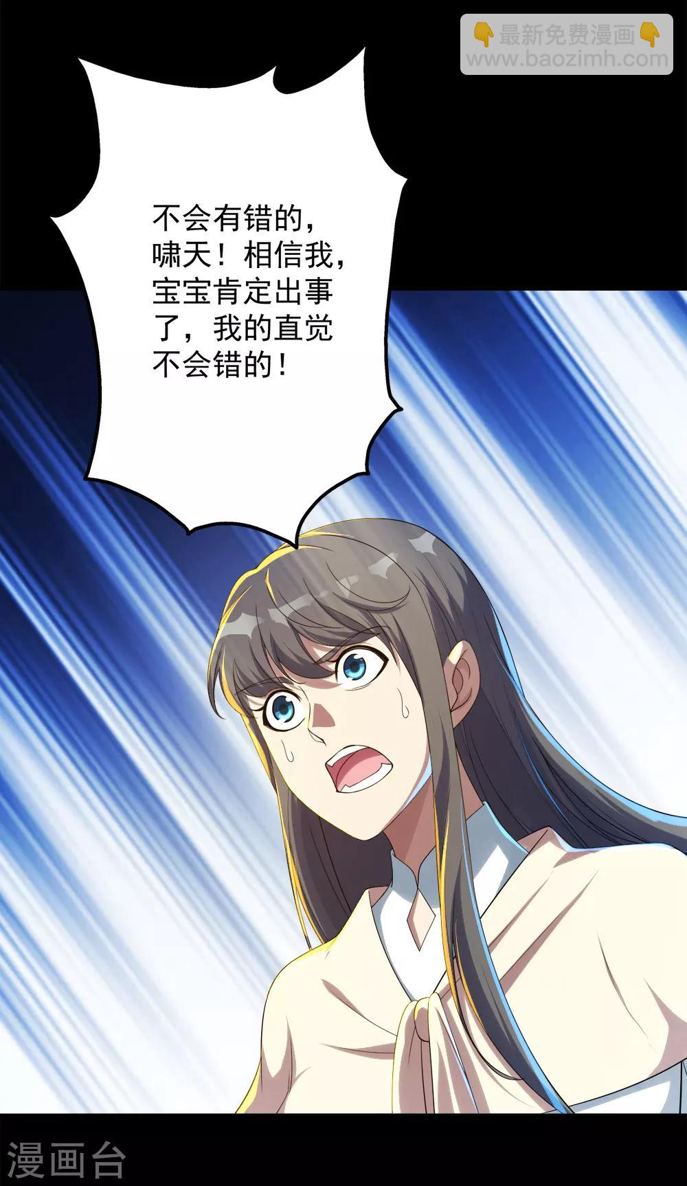 第86话 灵魂穿刺-第90话