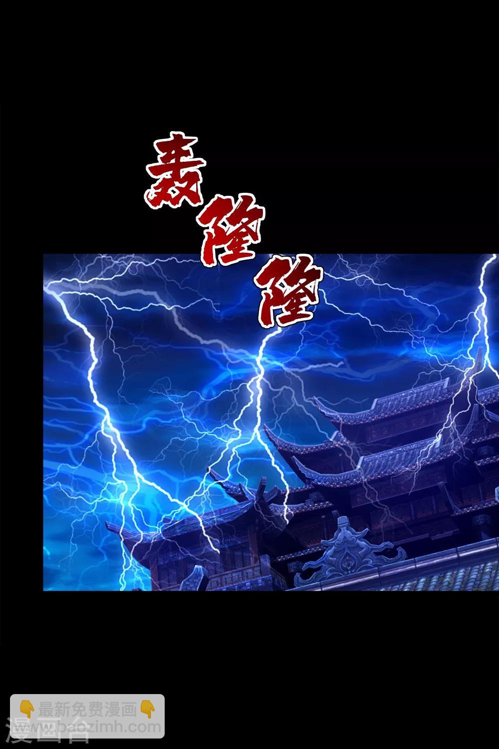 第86话 灵魂穿刺-第90话
