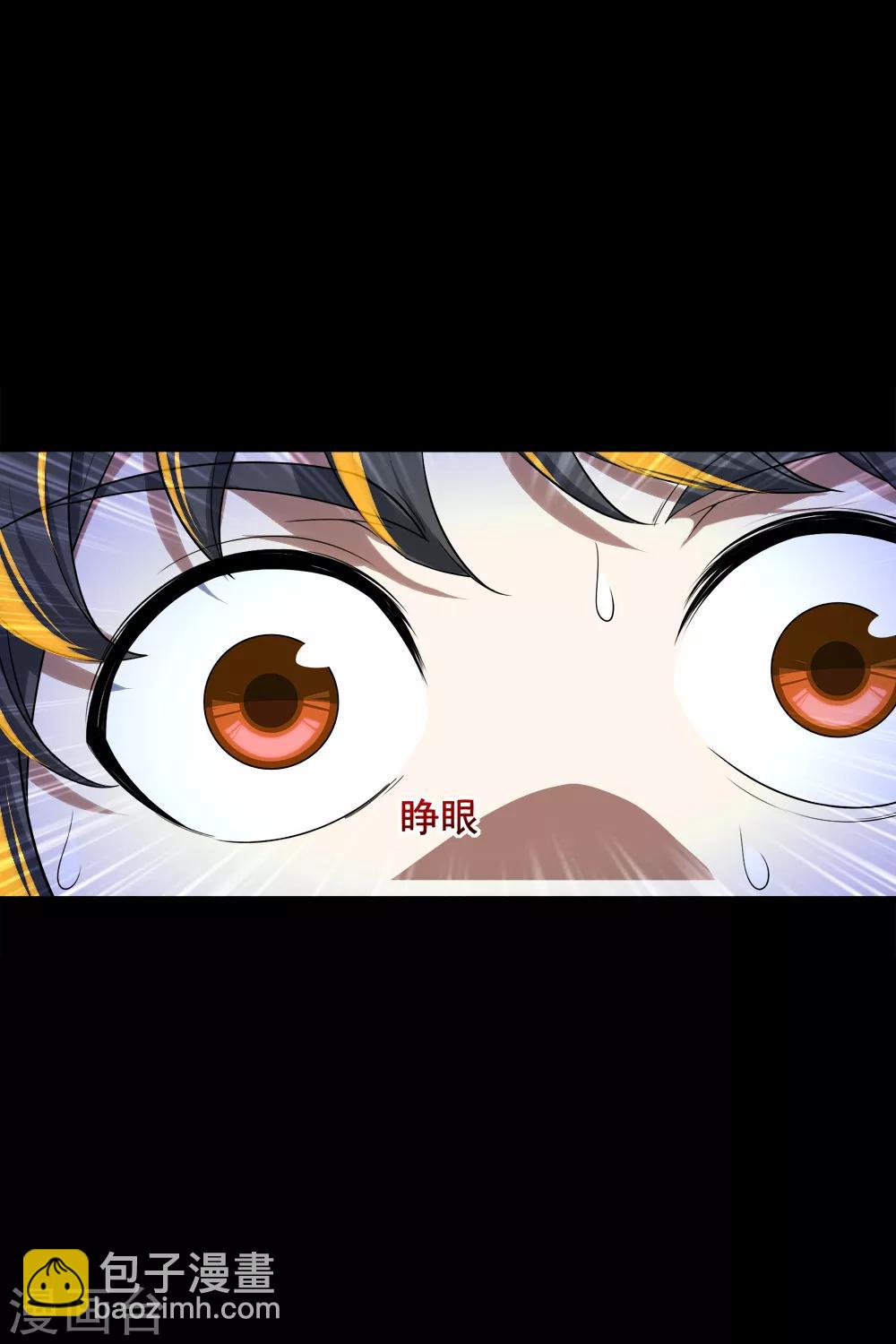 第86话 灵魂穿刺-第90话