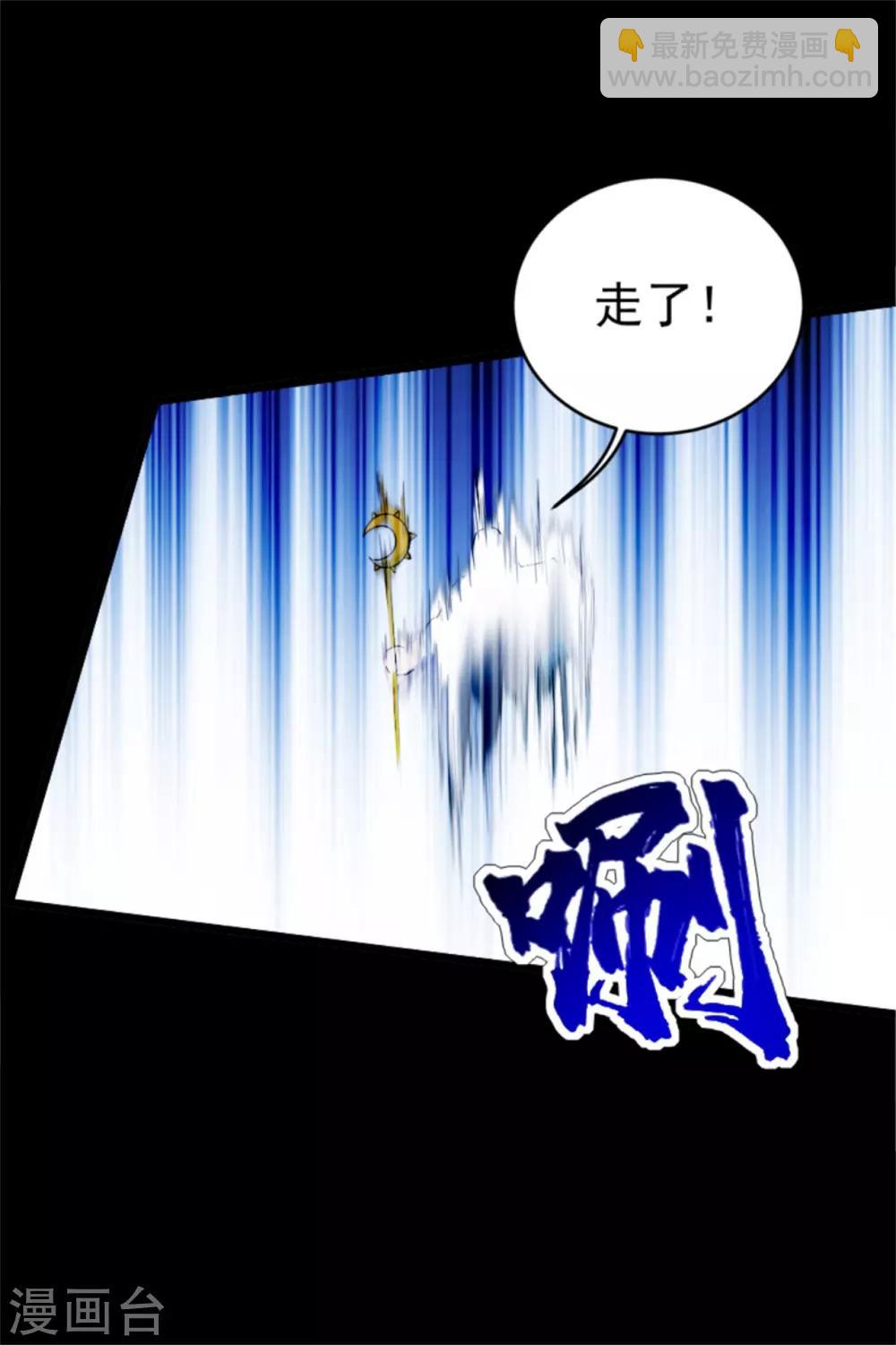 第88话 及时赶到！-第92话