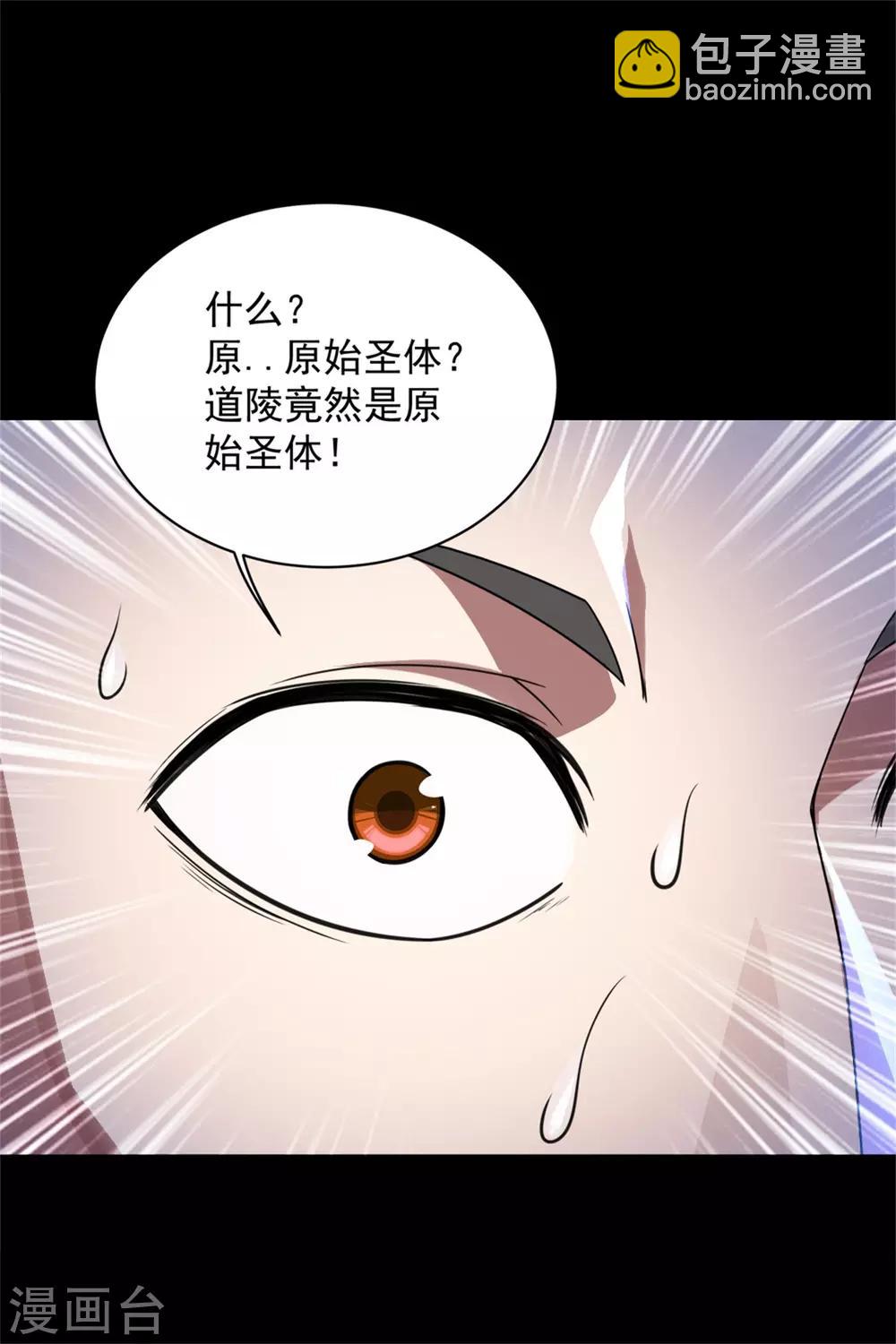 第88话 及时赶到！-第92话