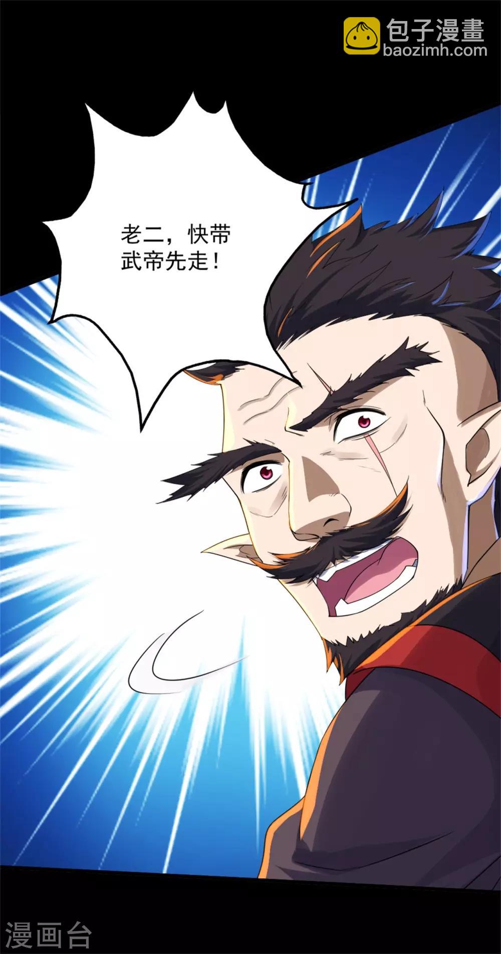 第88话 及时赶到！-第92话
