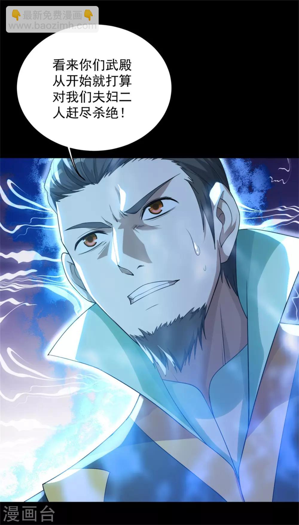 第90话 绝境-第94话