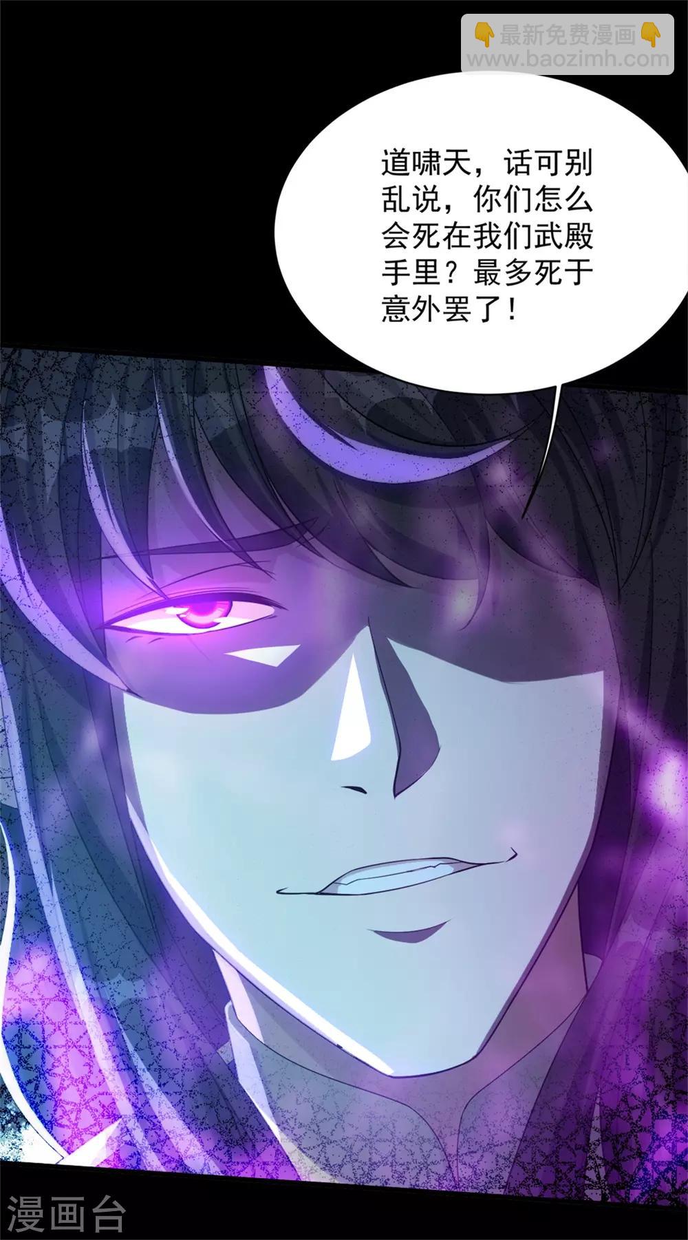 第90话 绝境-第94话