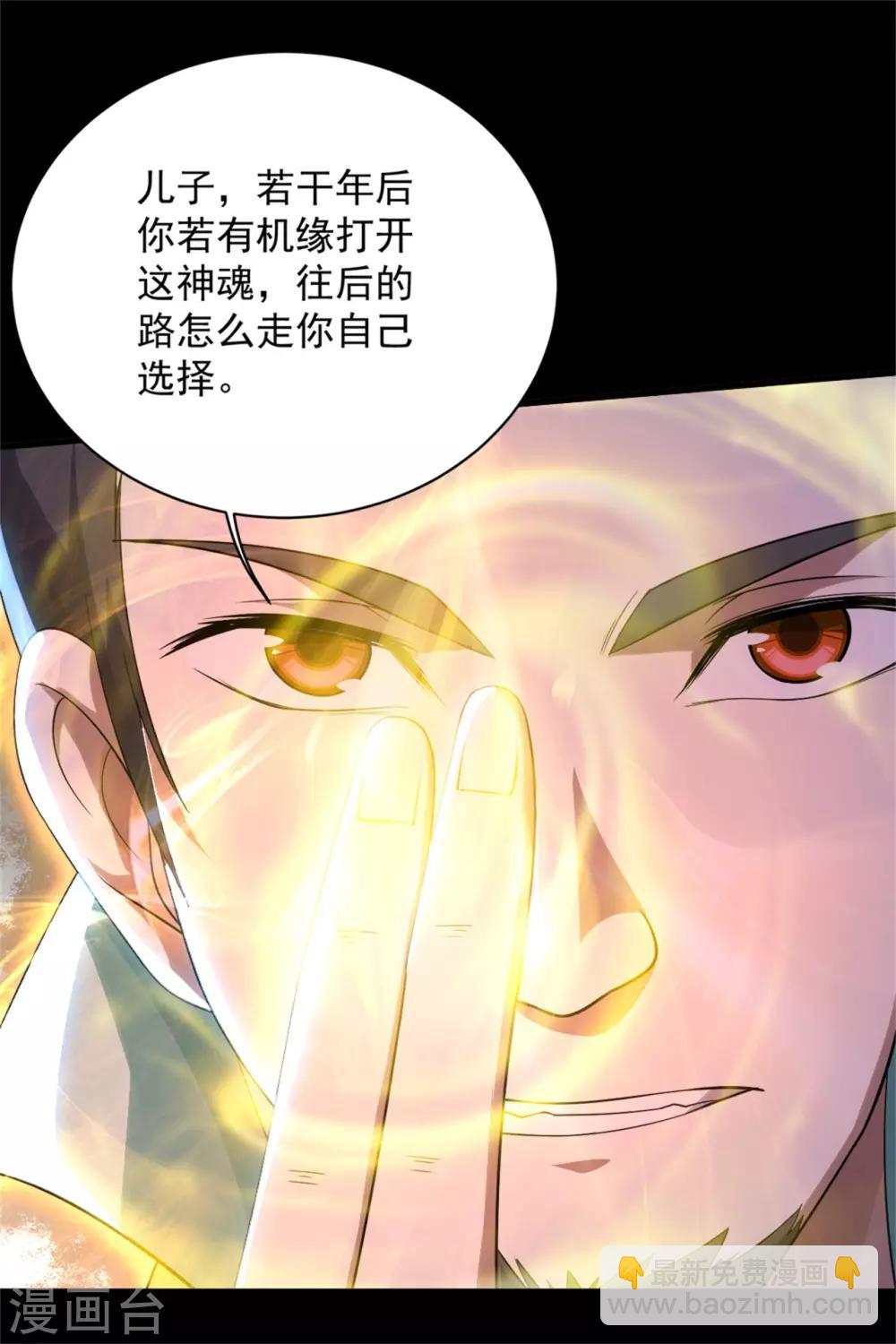 第90话 绝境-第94话