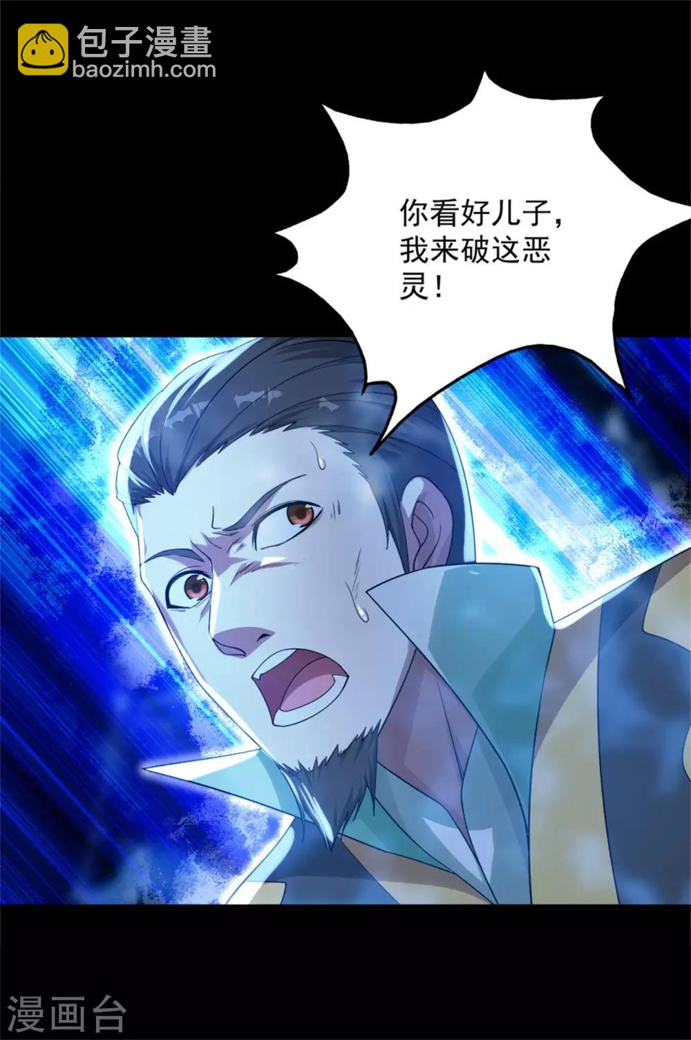 第90话 绝境-第94话