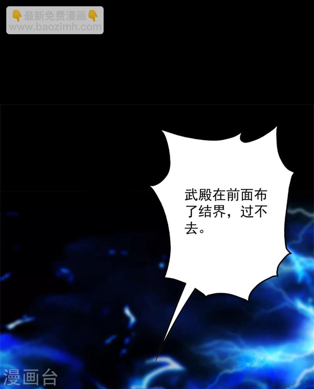 第90话 绝境-第94话