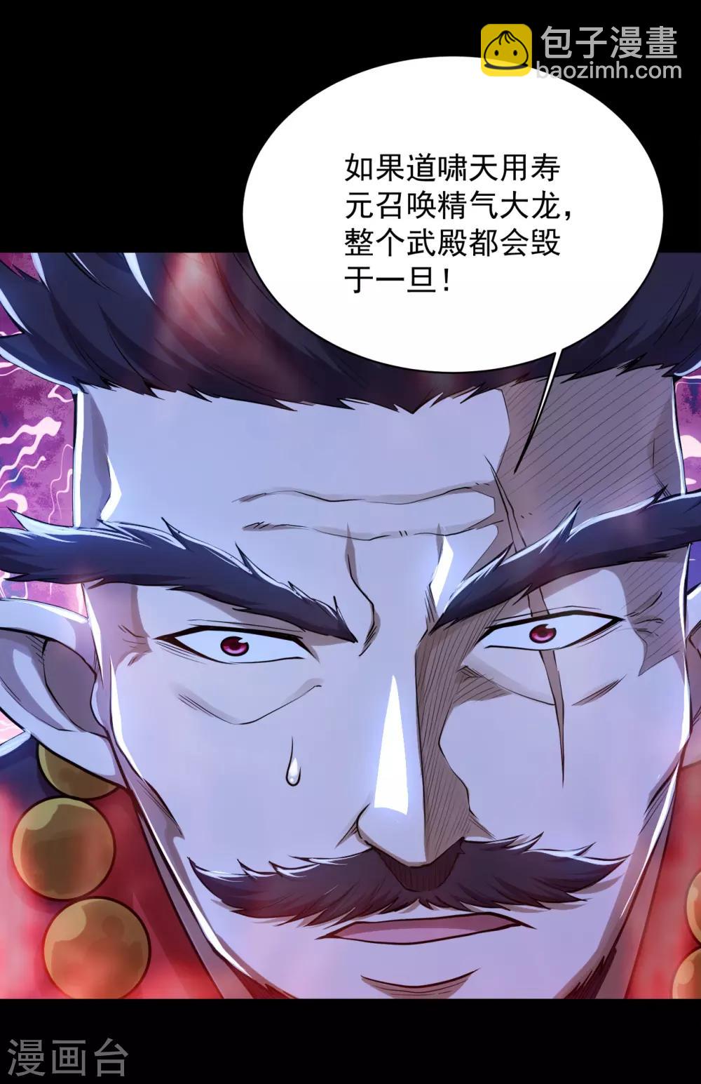 第92话 精气大龙-第96话