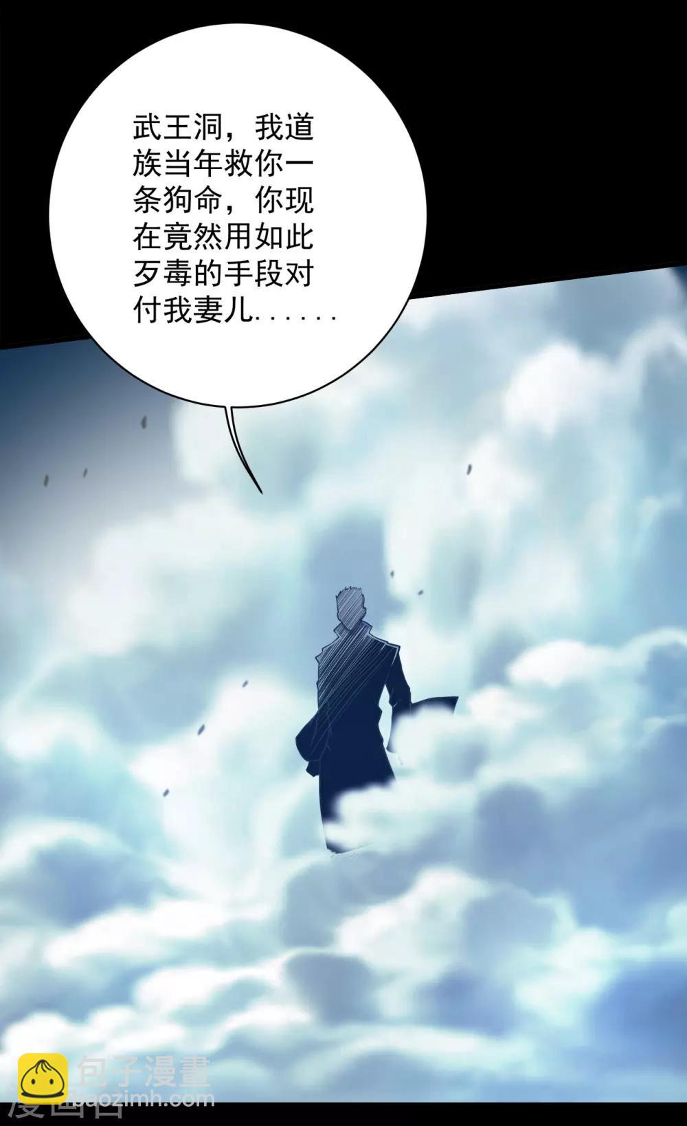 第92话 精气大龙-第96话
