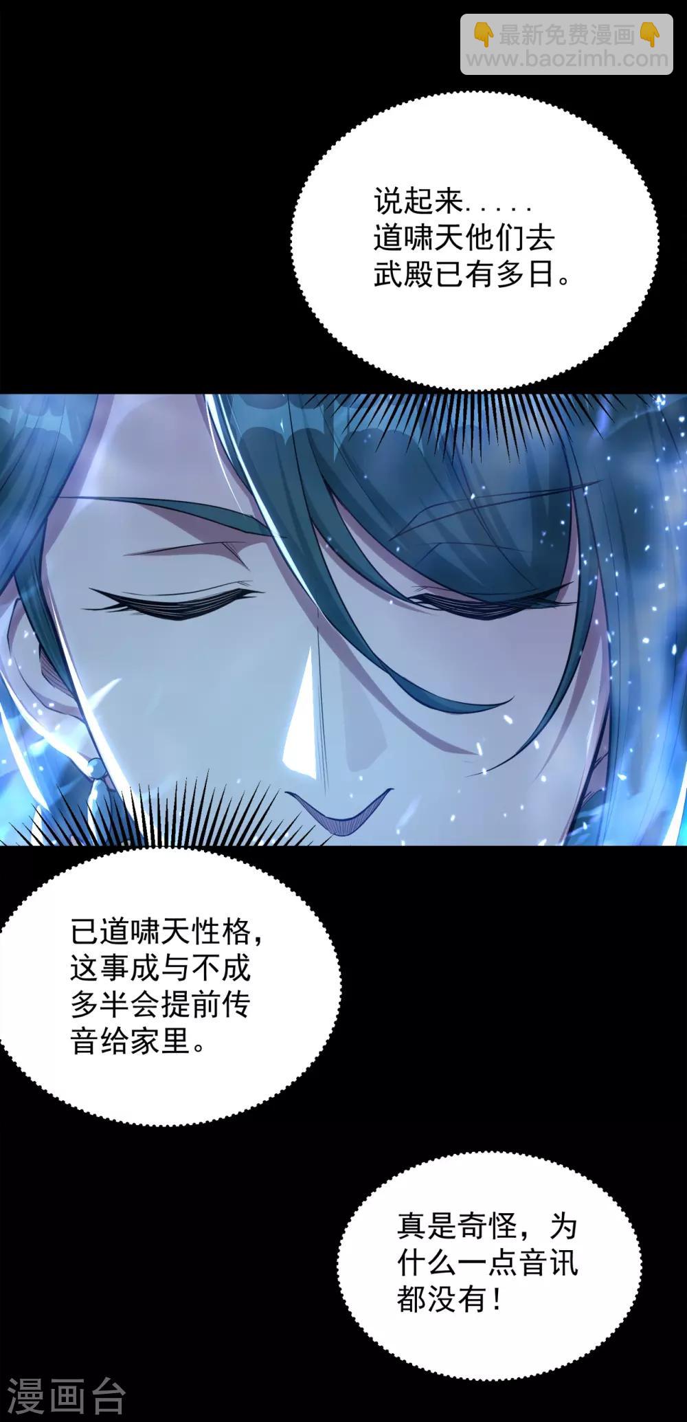 第92话 精气大龙-第96话