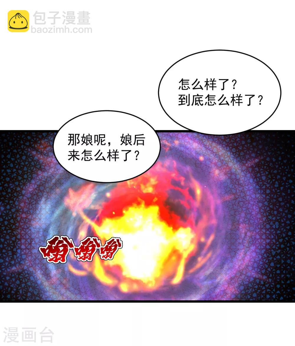 第94话 记忆中断-第98话