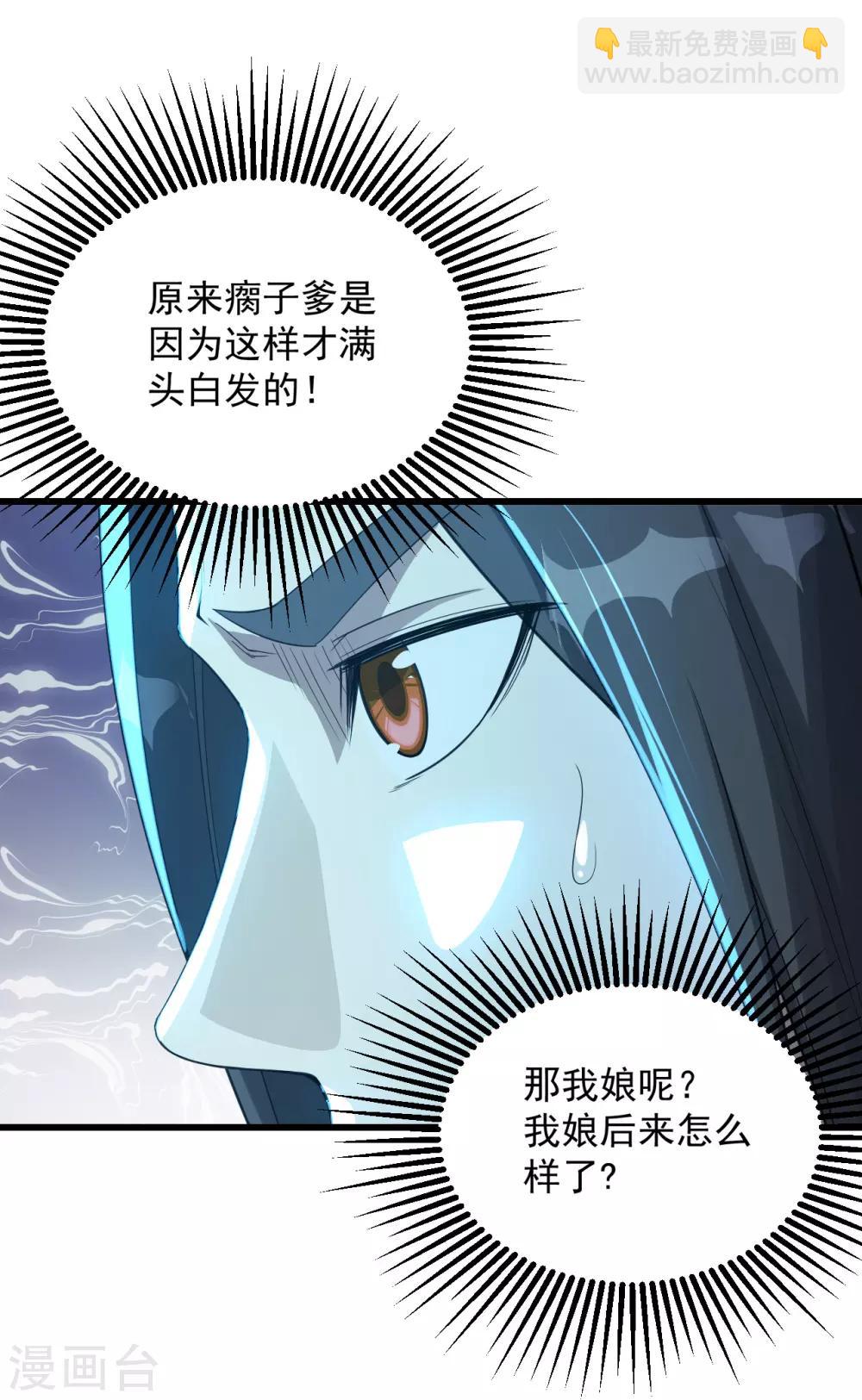第94话 记忆中断-第98话
