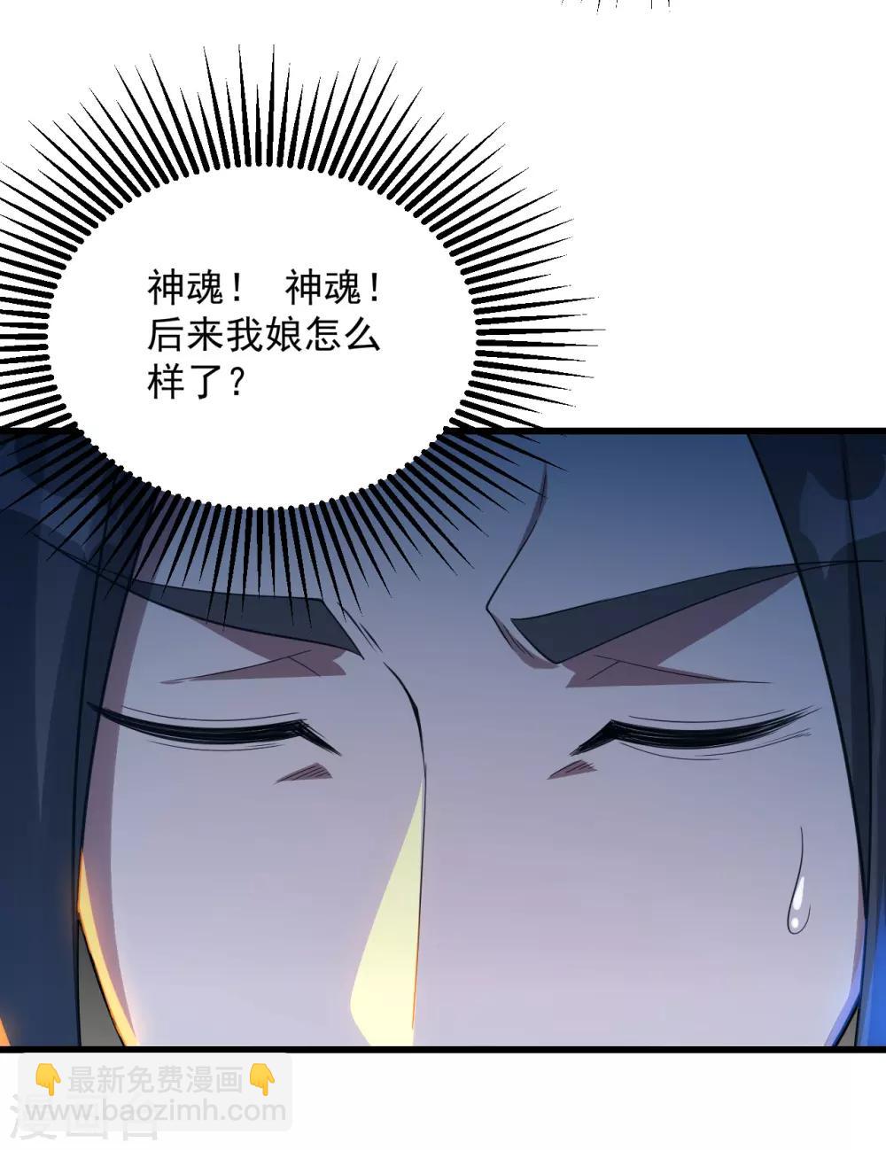 第94话 记忆中断-第98话