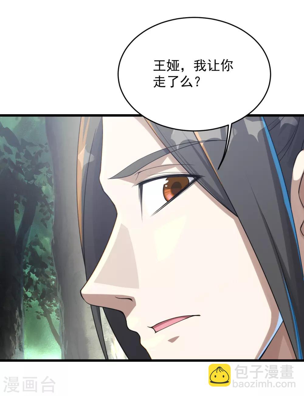 第96话 没有后悔药！-第100话