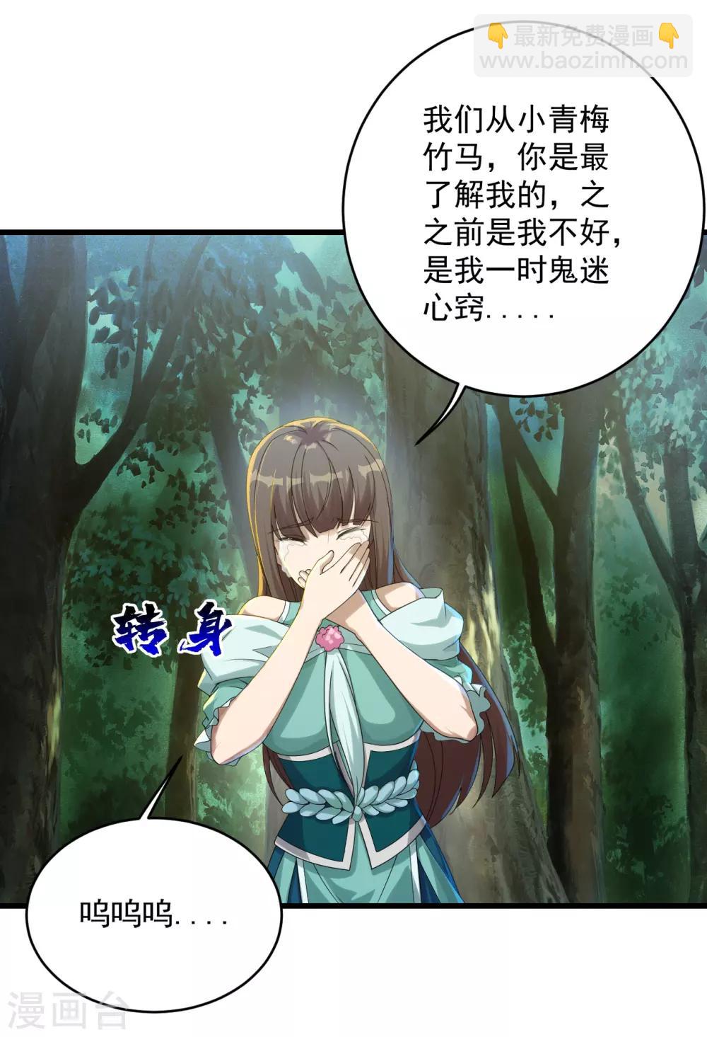 第96话 没有后悔药！-第100话